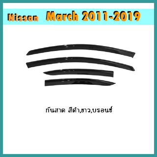 กันสาด March 2011-2019 สีขาว,บรอนซ์