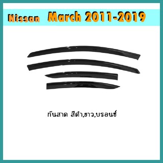 กันสาด March 2011-2019 สีขาว,บรอนซ์