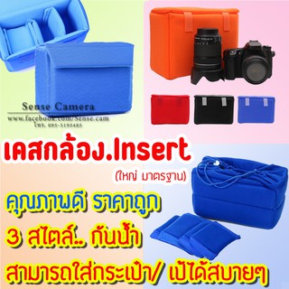 เคส กล้อง กันน้ำ กันกระแทก 3รุ่น - Insert Bag - case กระเป๋า กล้อง เลนส์ dslr