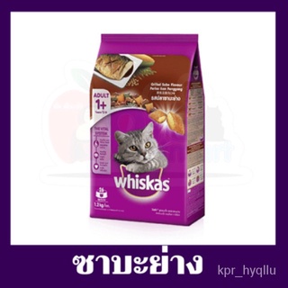 วิสกัส whiskas 3 kg อาหารแมวชนิดเม็ดสำหรับแมว bNDs