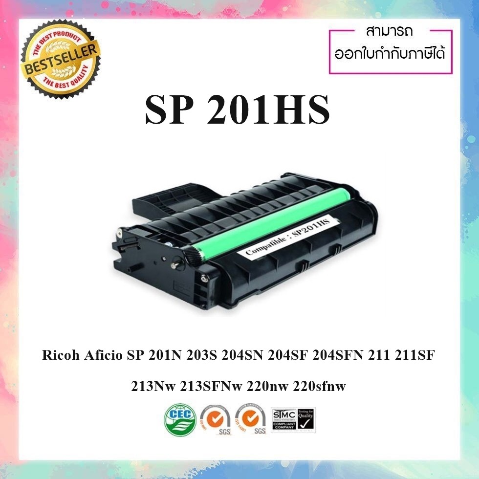 ตลับหมึกปริ้นเตอร์เลเซอร์เทียบเท่า RICOH AFICIO SP201HS ( Black )