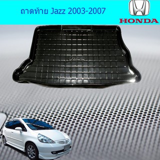 ถาดท้าย/ถาดท้ายรถยต์/ถาดวางของท้ายรถ ฮอนด้า แจส Honda Jazz 2003-2007