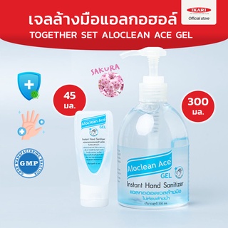 [เซ็ทสุดคุ้ม] Aloclean ace gel เจลล้างมืออะโลเวร่า กลิ่นซากุระ