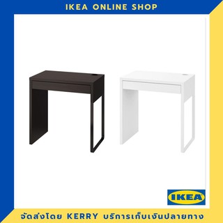 IKEA โต๊ะทำงาน 73x50 ซม. ขายดี !!!