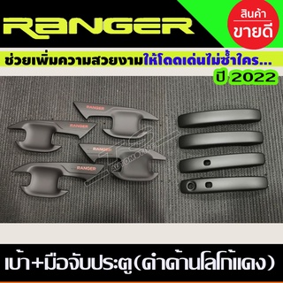 เบ้าประตู +ครอบมือจับรุ่นTOP สีดำด้าน-โลโก้แดง Ford Ranger 2022-2024 รุ่น4ประตู  (A)