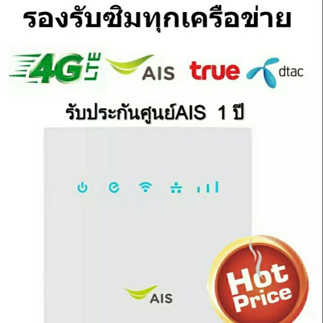 AIs 4G Home Wifi