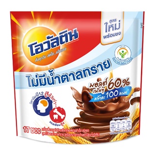 โอวัลติน 3in1 ไม่มีน้ำตาลทราย ขนาด 25กรัม/ซอง ยกแพ็ค 17ซอง OVALTINE NO SUGAR