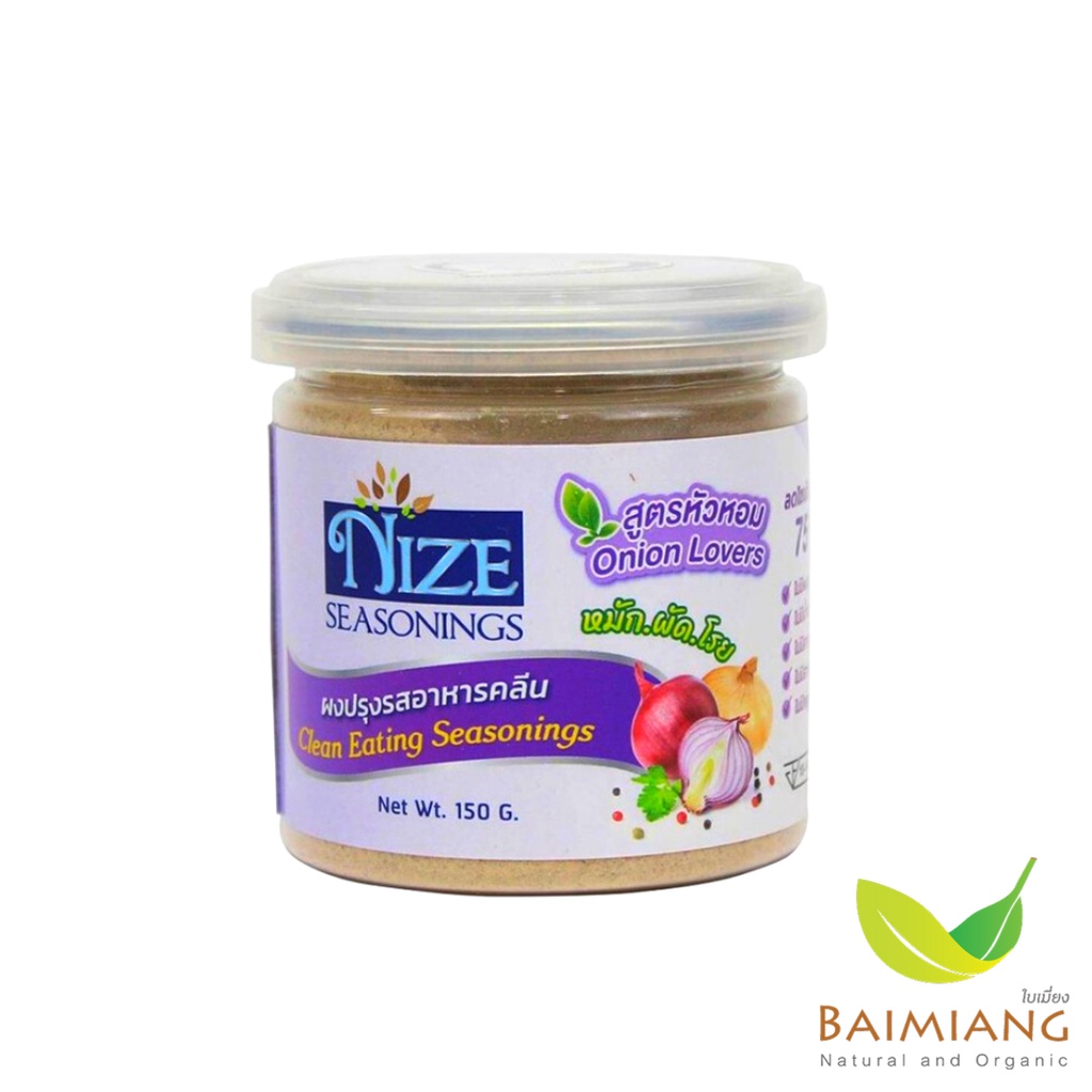 NIZE ผงปรุงรสอาหาร สูตร หัวหอม ขนาด 150 กรัม(00081)
