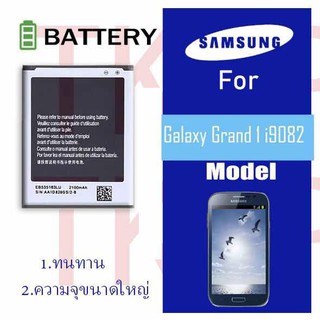 แบต แกรนด์1/ grand 1/GT 9082 แบตเตอรี่ battery Samsung กาแล็กซี่ i9082