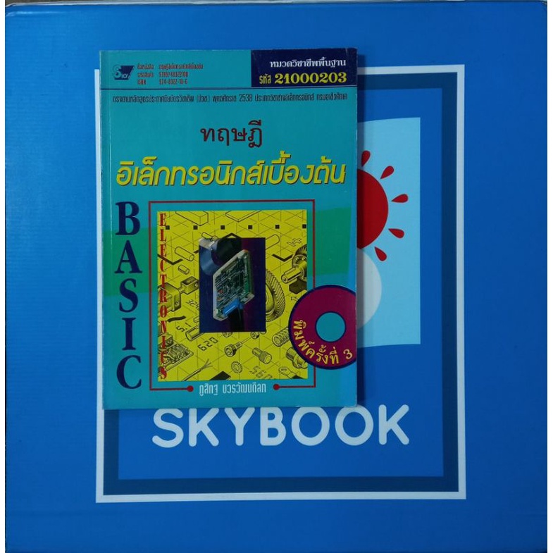 รายการ 101+ ภาพ ข้อสอบ อิเล็กทรอนิกส์ เบื้องต้น พร้อม เฉลย ความละเอียด 2k, 4k