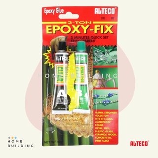 Alteco กาวติดพลาสติก EPOXY FIX อีพ็อกซี่ 2 ตัน กาวสารพัดประโยชน์ กาวซิลิโคน กาวอีพ็อกซี่ กาวพลาสติก กาวกันน้ำ กาว