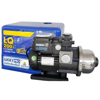 Lucky Pro ปั้มน้ำอัตโนมัติ Automatic Pump รุ่น LQ-200i (200 วัตต์) ลัคกี้โปร lq200 ปั๊มน้ำ เสียงเงียบ ปั๊มน้ำอัตโนมัติ