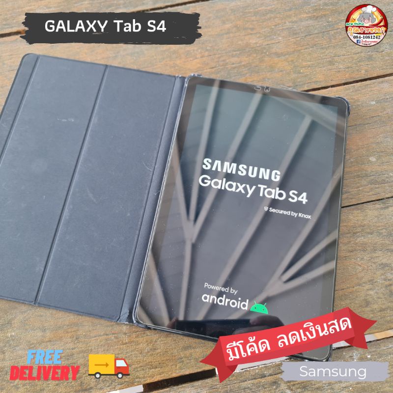 Samsung Galaxy Tab S4 10.5 (SM-T835NZKATHL) Black (4G)มือสอง 4/64GB พร้อมใช้งาน 🚘 ส่งฟรี โดยร้าน​