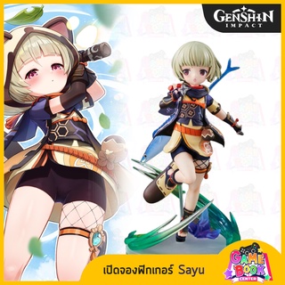 [ใบจอง] Pre-Order โมเดลฟิกเกอร์ Sayu จากเกม Genshin Impact