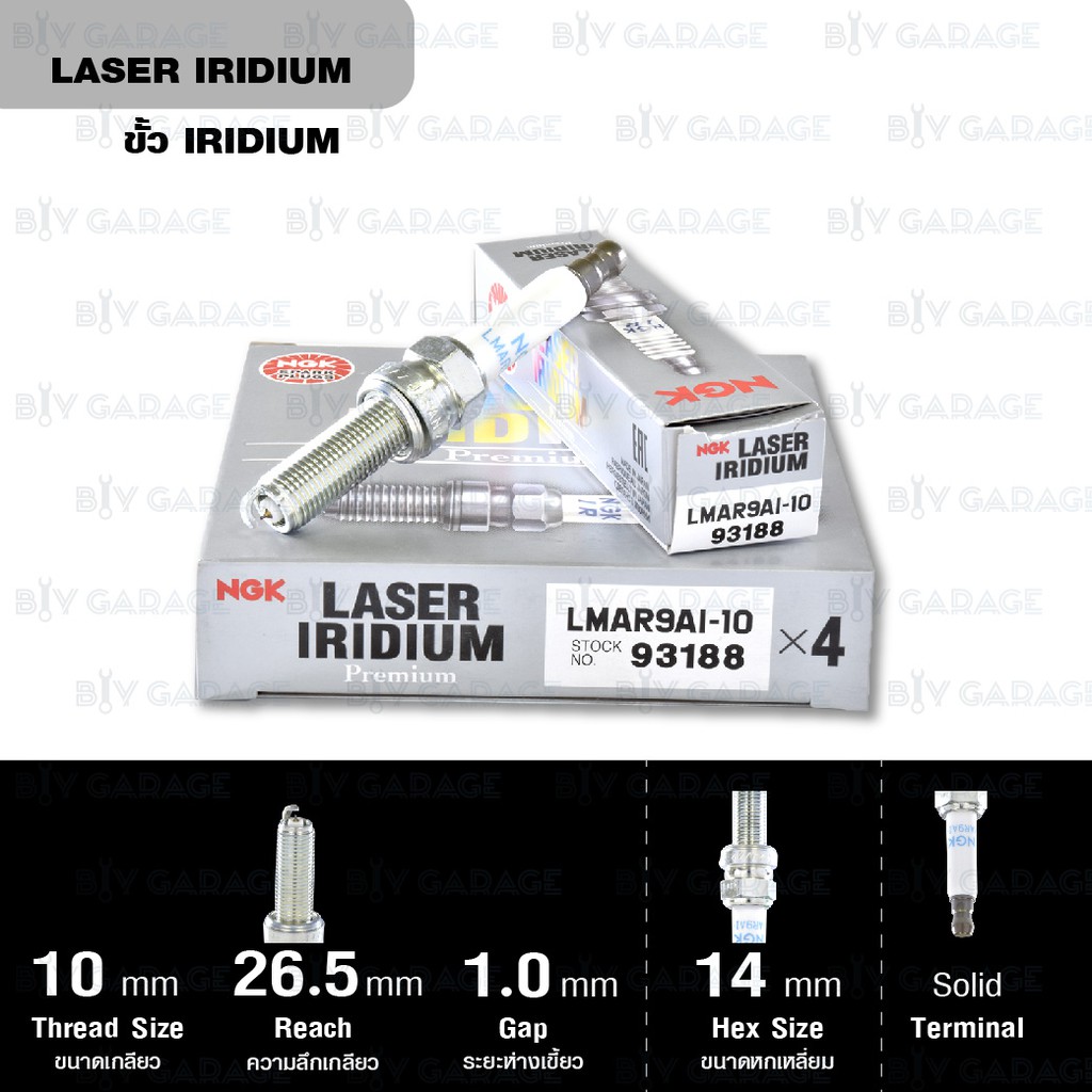 NGK หัวเทียนขั้ว LASER IRIDIUM LMAR9AI-10 1 หัว ใช้สำหรับมอเตอร์ไซค์ KTM 250 XCF-W , HUSQVARNA FE250