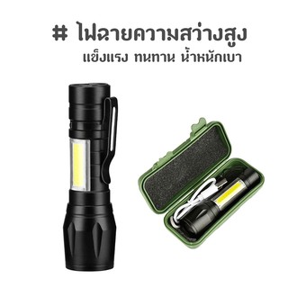 ไฟฉายความสว่างสูง USB APL-511 ไฟฉายแรงสูงซูม 4 เท่า ไฟแฟลช์ ไฟฉุกเฉิน COB