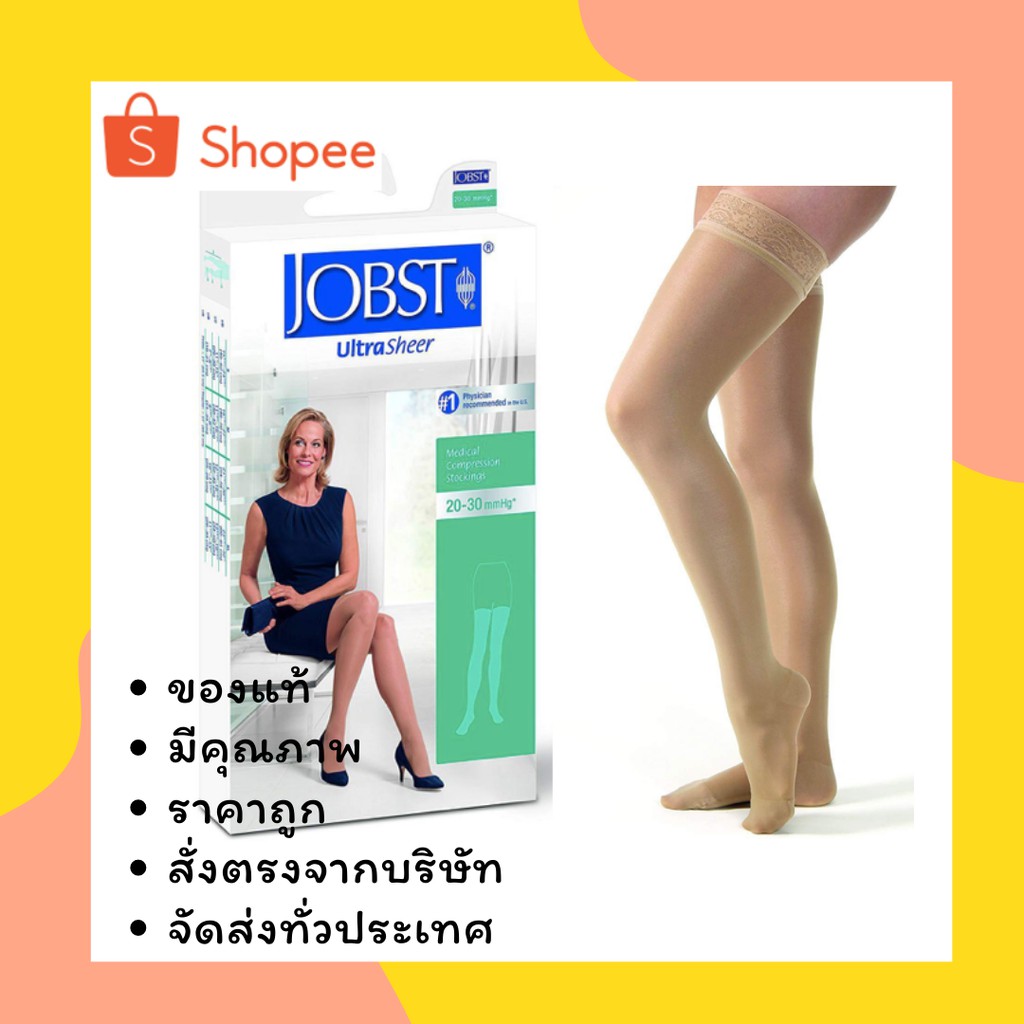 ถุงน่อง Jobst ลดเส้นเลือดขอด พร้อมส่ง ของแท้ USA สั่งตรงจากบริษัท ราคาถูก
