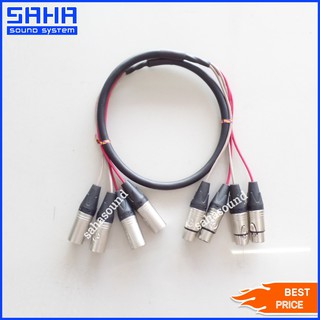 สายสัญญาณ มัลติคอร์ 4 คอร์ ยาว 1/1.5/2/3/5 เมตร  sahasound - สหซาวด์