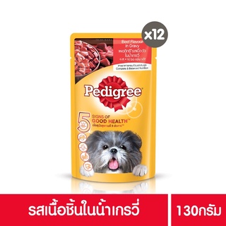 ส่งฟรี เพดดิกรีอาหารสุนัข ชนิดเปียก แบบเพาช์ 130กรัม 12 ซอง เนื้อชิ้นในน้ำเกรวี่