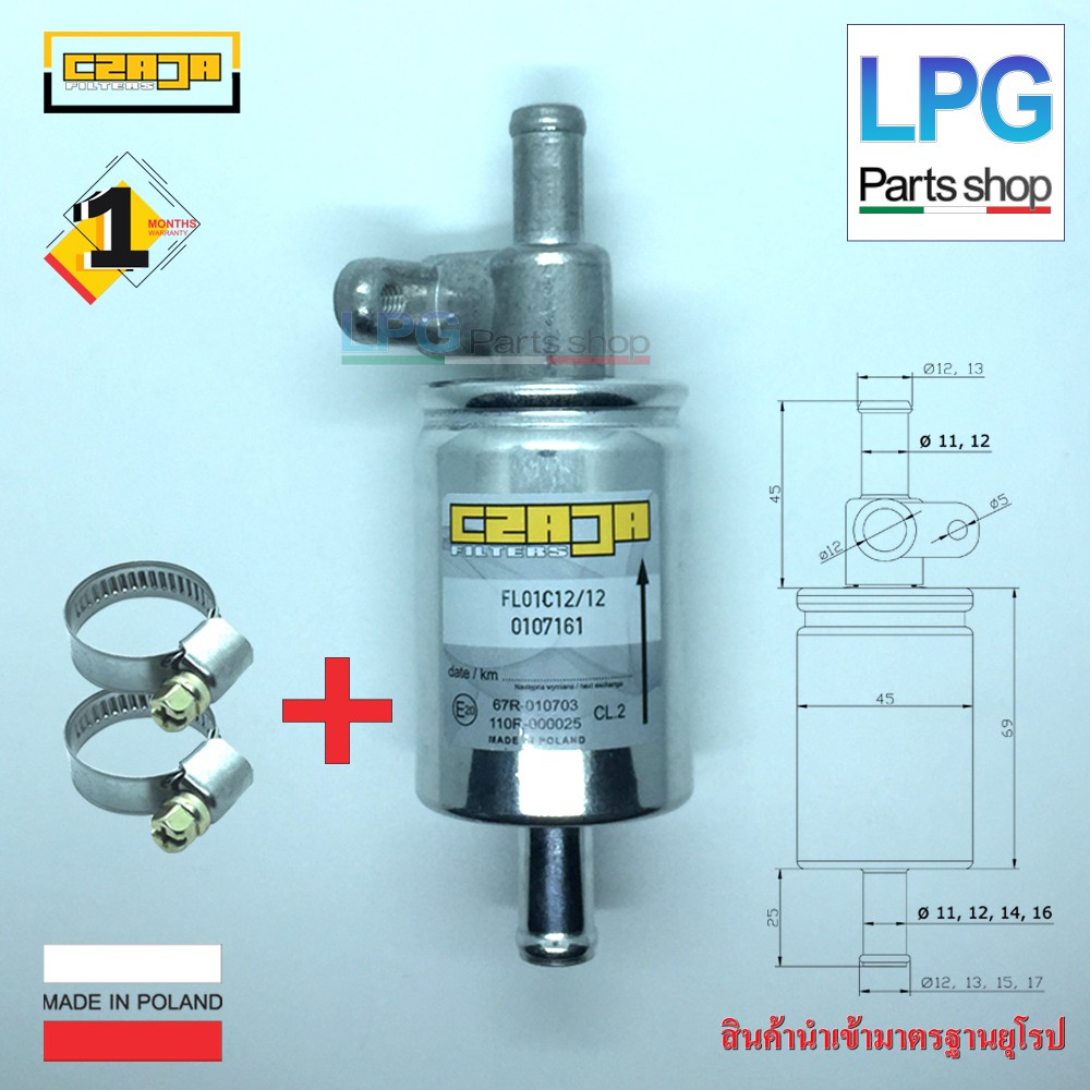 กรองแก๊ส LPG Czaja SEC (ไม่มี Map Sensor) ø 12mm / ø 12 mm + เข็มขัดรัดแก๊สแก๊ส