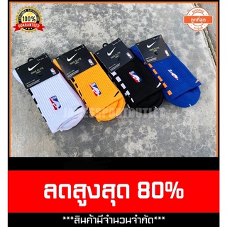 🇺🇸 ลดพิเศษ 80% !! ถุงเท้ากีฬา ถุงเท้าออกกำลังกาย ถุงเท้าบาสNike  NBA Basketball Socks Crew