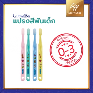 แปรงสีฟัน แป้งสีฟันเด็ก จูเนียร์ สำหรับเด็กอายุ 0-3 ปี ดูแลช่องปากสำหรับเด็กเล็ก Junior Tooth Brush