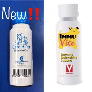 IMMU Vite สุนัข บำรุงร่ายกาย เสริมภูมิคุ้มกัน