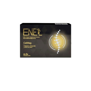 [ส่งฟรี] ENEL CalMag (เอเนลแคลแม็ก) แคลเซียมแอลทรีโอเนต เข้มข้นจากข้าวโพด NON-GMO ขนาดกล่องละ 30 เม็ด