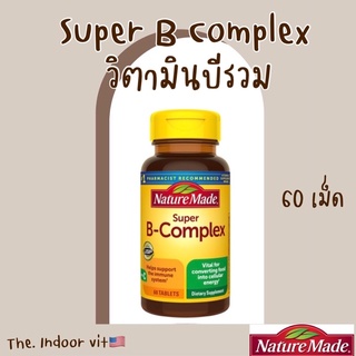 พร้อมส่ง🇺🇸 Nature Made, Super B Complex, วิตามินบีรวม บีรวม บีคอมเพล็กซ์, Vitamin B Complex, 60เม็ด +วิตามินซี บำรุงสมอง