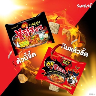 Samyang Buldak Hot Chicken Ramen ซัมยัง บูลดัก ฮอต ชิคเก้น แบบแห้ง รสไก่สูตรเผ็ด​ และ​ เผ็ด​ x2 ขนาด 140 กรัม​/g.