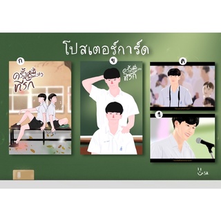 photocard ครั้งหนึ่งที่รัก #หยิ่นวอร์