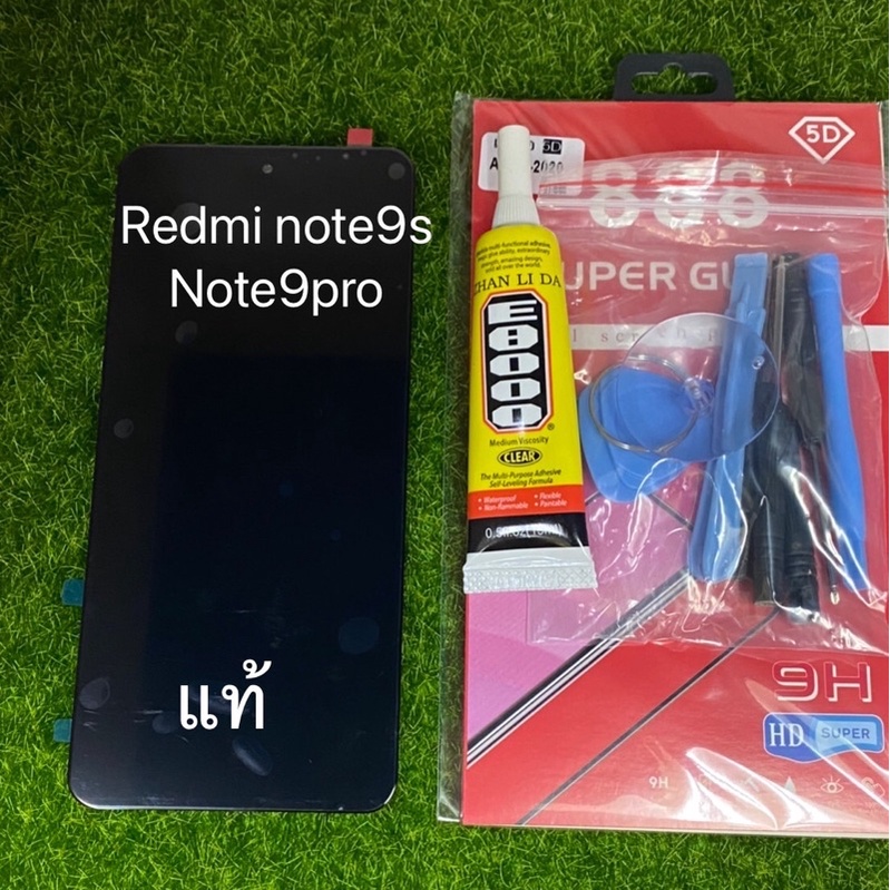 จอชุดRedmi note9s/9pro อุปกรณ์ครบ