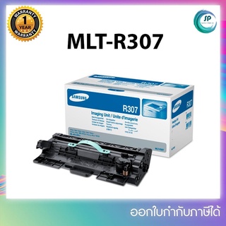 ""มีสินค้า"" ชุดดรัมแท้ MLT-R307 รับประกันศูนย์ (ออกใบกำกับภาษีได้) Samsung ML-4510ND/4512ND/5010ND/5012ND/5015ND/5017ND