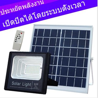 ไฟโซล่าเซลล์ 10 JD-8810 โคมไฟสปอร์ตไลท์ รุ่นใหม่ 30 SMD พร้อมรีโมท สว่างมาก