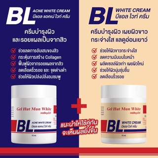 BL White Cream บีแอล ไวท์ ครีม บำรุงผิว ปัญหาสิว