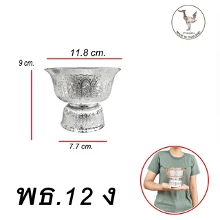 พานรัฐธรรมนูญ พานลาว ขนาด 12,16,22,26 cm. พานเงินพานทอง พานพลาสติกเกรตA พานไหว้ครู พานพุ่ม พานทำพิธี พานมงคล พาน