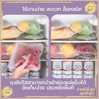 ถุงซิบถนอมอาหาร ซิลิโคน PEVA ใส่ได้ทั้งร้อนและเย็น สามารถล้างแล้วใช้ซ้ำได้ ประหยัดพื้นที่