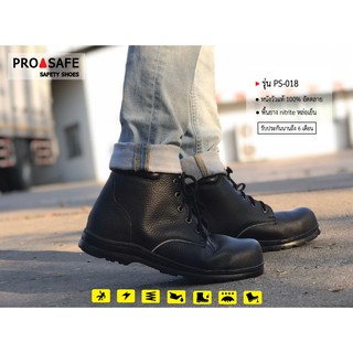 Pro safe PS 018 แบรนด์แท้ต้องร้านนี้เท่านั้นรองเท้าเซฟตี้ รุ่น  (จัดส่งสินค้าภายใน 1-3 วัน)