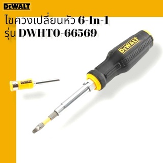 DeWALT ไขควง MaxFit 6-in-1 Multi-Bit Screwdriver รุ่น DWHT0-66569