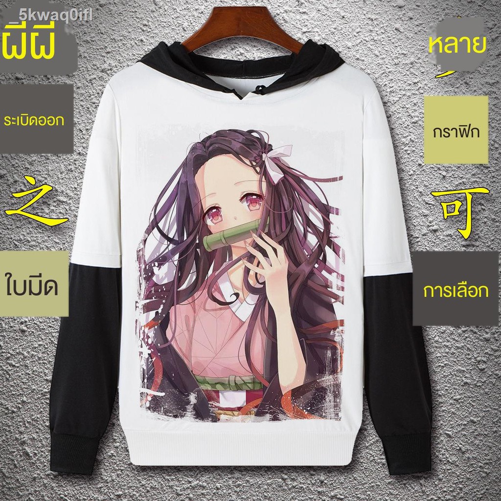 🔥#ถูกและดี ชุดคอสเพลย์ Anime เสื้อดาบพิฆาตอสูร ชุดชิโนบุประตูห้องครัว Demon Slayeเสื้อกันหนาวแขนยาวบ