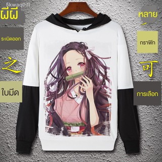 🔥#ถูกและดี ชุดคอสเพลย์ Anime เสื้อดาบพิฆาตอสูร ชุดชิโนบุประตูห้องครัว Demon Slayeเสื้อกันหนาวแขนยาวบางผู้ชาย Ghost Sla