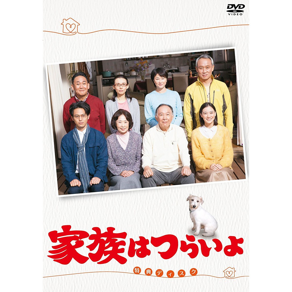 DVDหนังญี่ปุ่น What a Wonderful Family! (ดีวีดีแผ่นแท้จากฮ่องกง เสียงญี่ปุ่น ซับอังกฤษ,จีน) [Sound: 