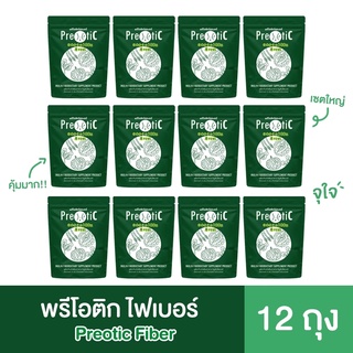 Prebiotic Fiber (พรีโอติก ไฟเบอร์) 75 g. 12 ถุง