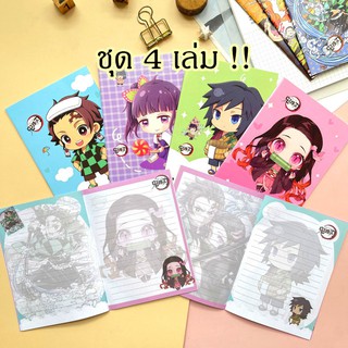 สมุดลายอนิเมะ ดาบพิฆาตอสูร anime kimetsu no yaiba อนิเมะ ลดราคา พิเศษ พร้อมส่ง