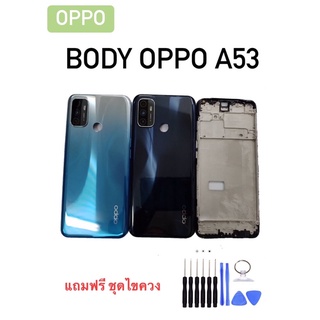 Body Oppo A53 บอดี้ออปโป้ A53 เคสกลาง+ฝาหลัง บอดี้โทรศัพท์มือถือ แถมชุดไขควง+เลนส์กล้อง