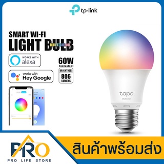 หลอดไฟอัจฉริยะ รุ่น L530E/LB120 เชื่อมต่อด้วยมือถือ หลอดไฟ Wifi หลอดไฟสั่งการผ่านมือถือ ปรับแสงได้ ควบคุมไฟได้จากทุกที่