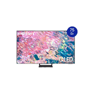 [โค้ดลด 20% : SAMSTV20] SAMSUNG TV QLED 4K (2022) Smart TV 75 นิ้ว Q65B Series รุ่น QA75Q65BAKXXT
