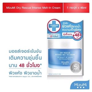 Mizumi-ฟ้า/ดรายเรสคิว มอยเจอร์ 45ml.