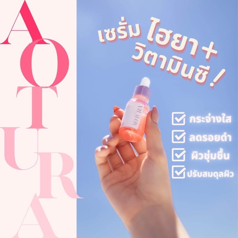 [ของแท้/พร้อมส่งฟรี] AOTURA Universal Hya C Advance Serum 15 ml เซรั่มไฮยา + วิตามินซี