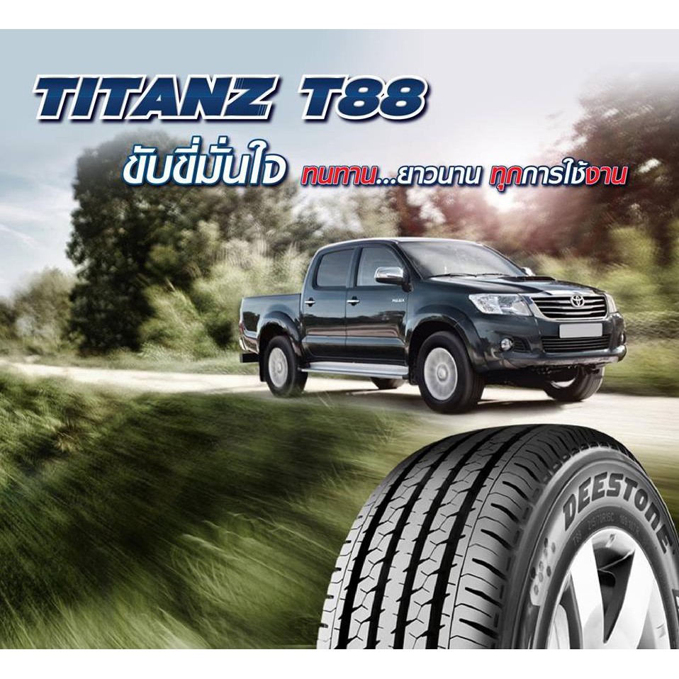DEESTONE ยางรถยนต์ 205/70R15 (ขอบ15) รุ่น T88 2 เส้น (ใหม่กริ๊ปปี 2025)